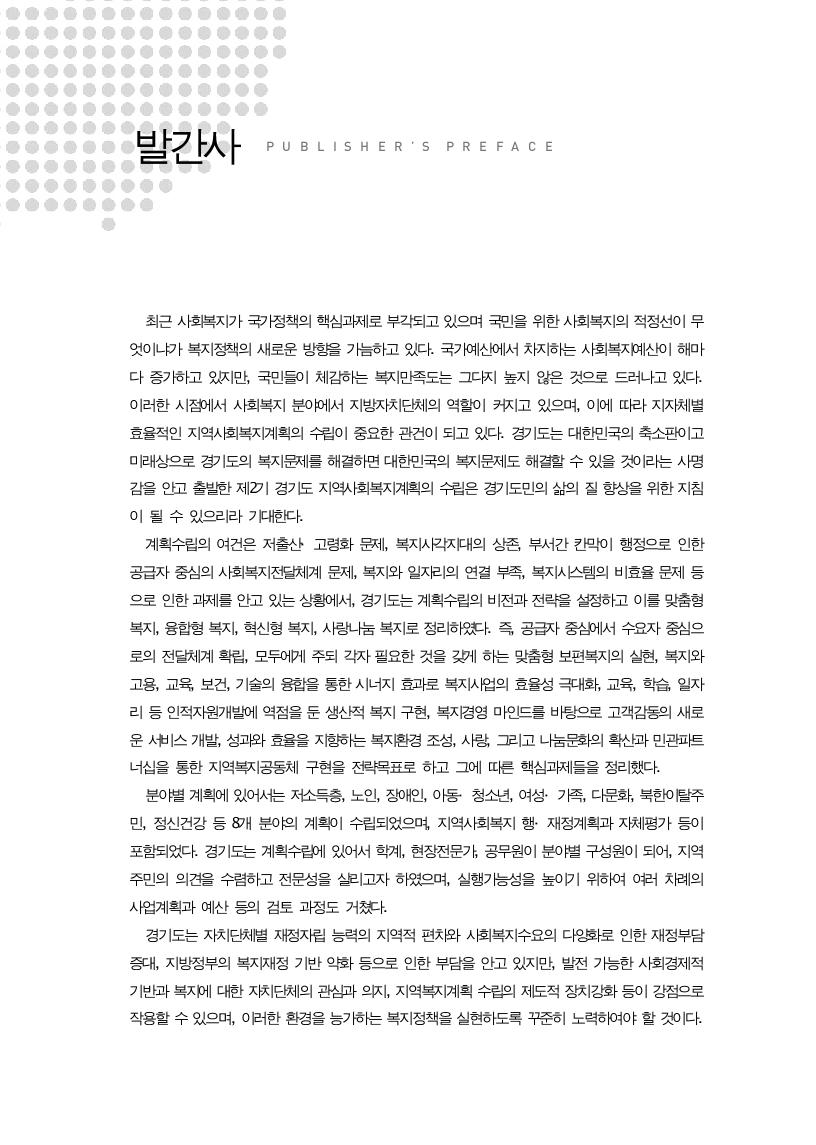 경기대학교 범죄심리학과 대학원 지원 유리하게 만든다 5