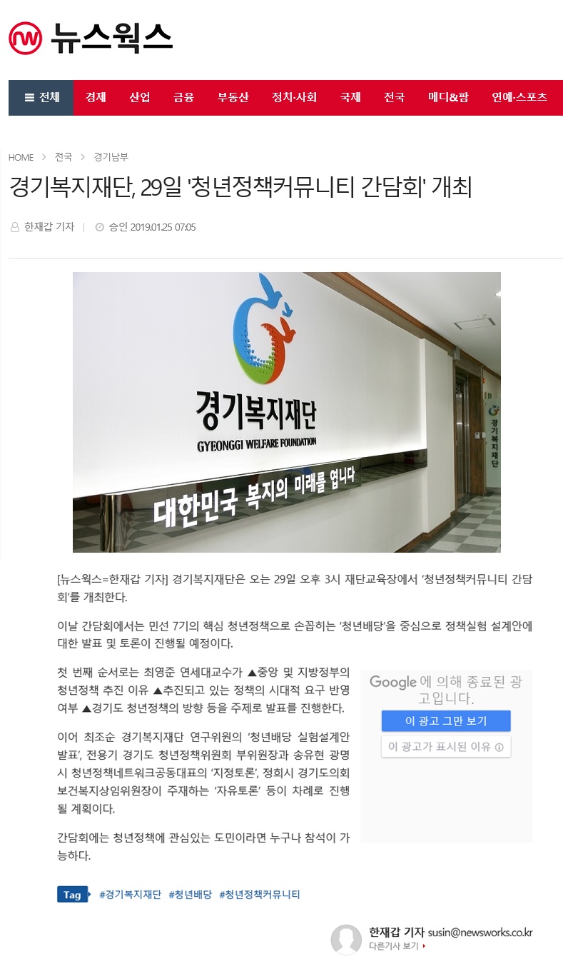 청년정책 커뮤니티 간담회 실시