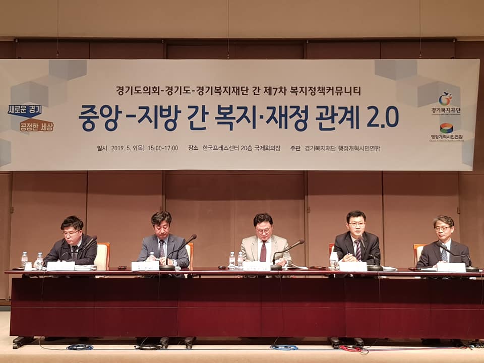 제7차 복지정책커뮤니티 개최