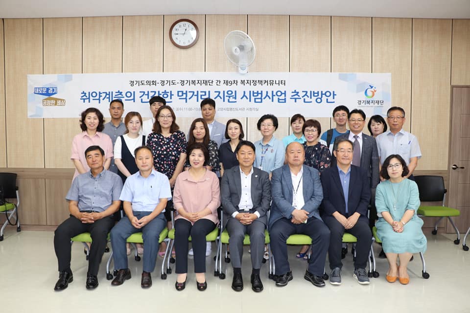 제9차 정책커뮤니티 개최