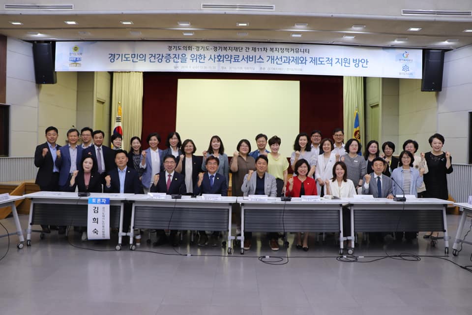 제11차 정책커뮤니티 개최