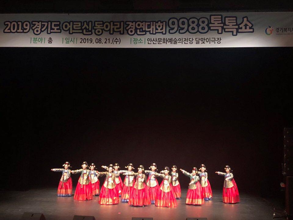 「경기도 어르신 동아리 경연대회(9988톡톡쇼)」 춤분야 예선 진행