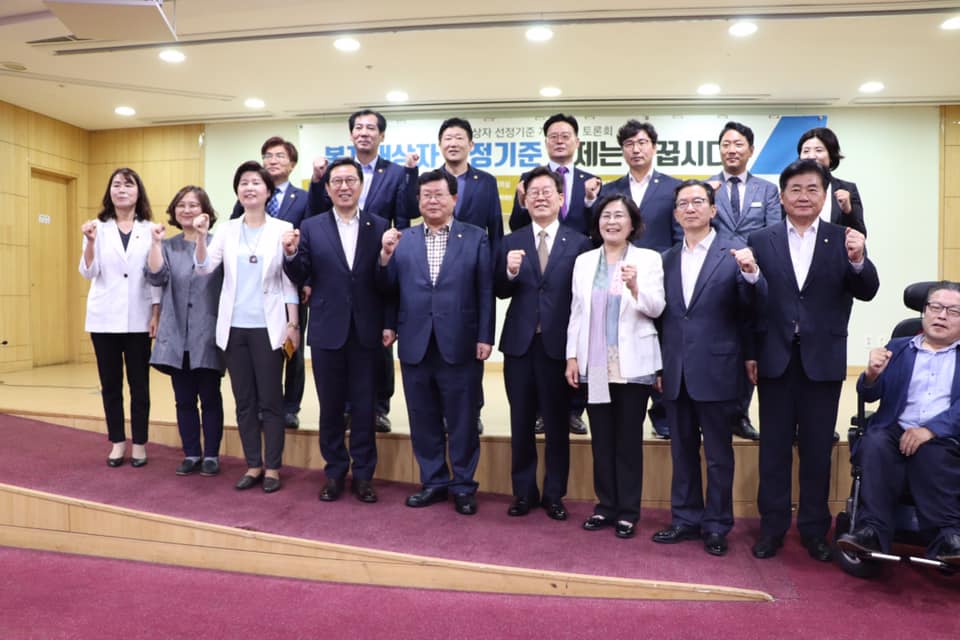 복지대상자 선정기준 개선방안 토론회