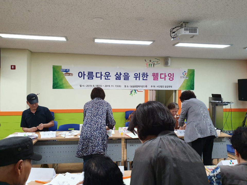 「경기도 어르신 인생노트 사업」 현장 모니터링