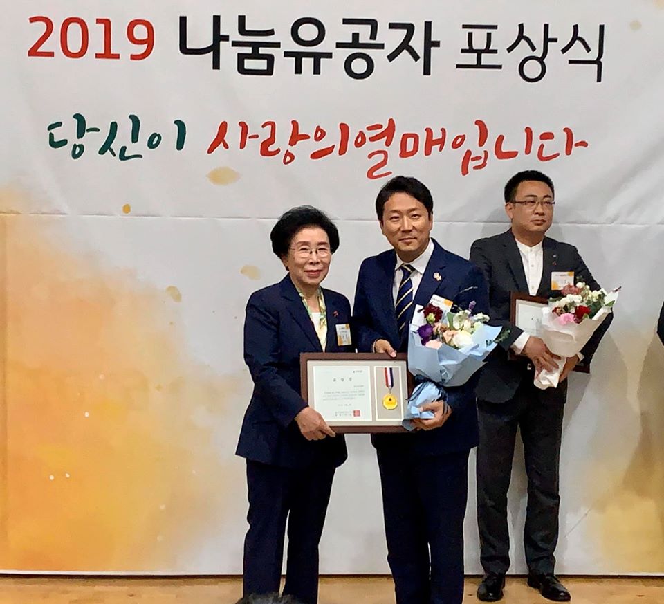 2019 나눔유공자 포상식