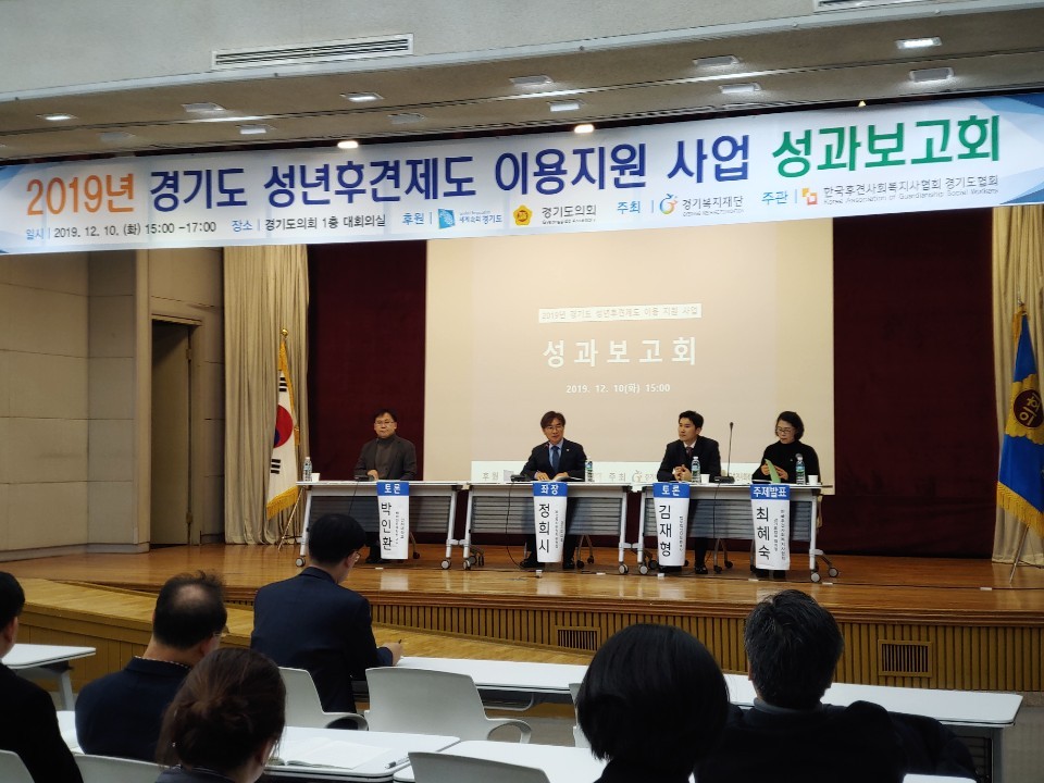 2019 성년후견제도 이용지원 사업 성과보고회 개최