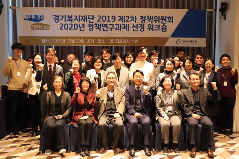 제2차 정책위원회