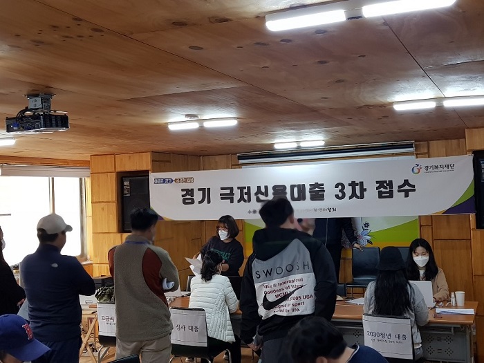 코로나19 극복 「경기 극저신용대출」 3차 접수 진행중