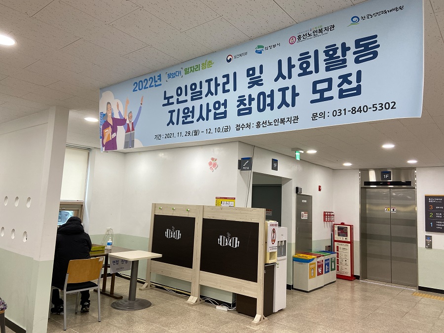 경기복지재단 북부센터 12월 사회공헌활동