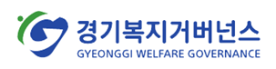 경기복지거버넌스 gyeonggi welfare governance