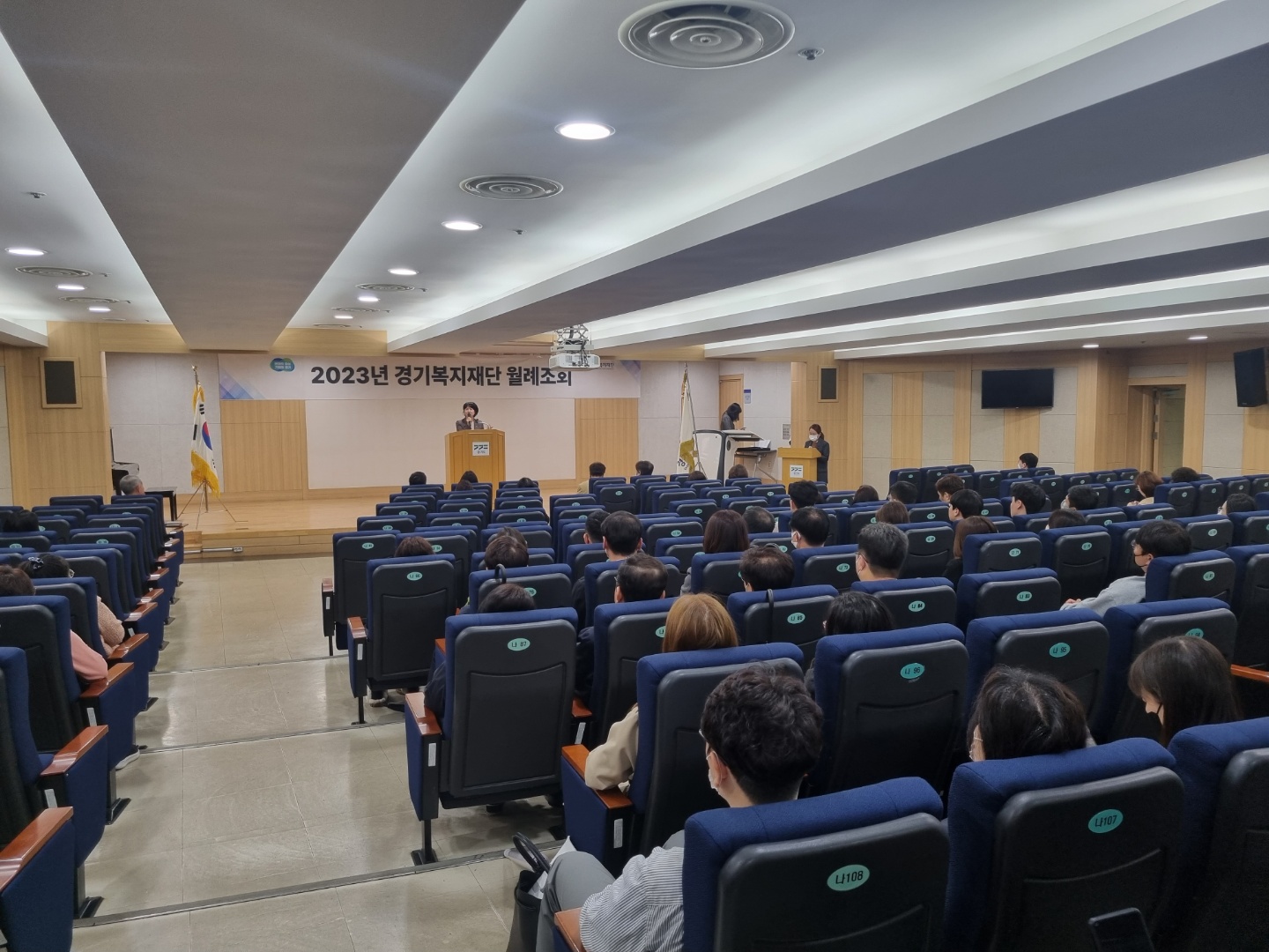 ‘2023년 4월 월례조회’