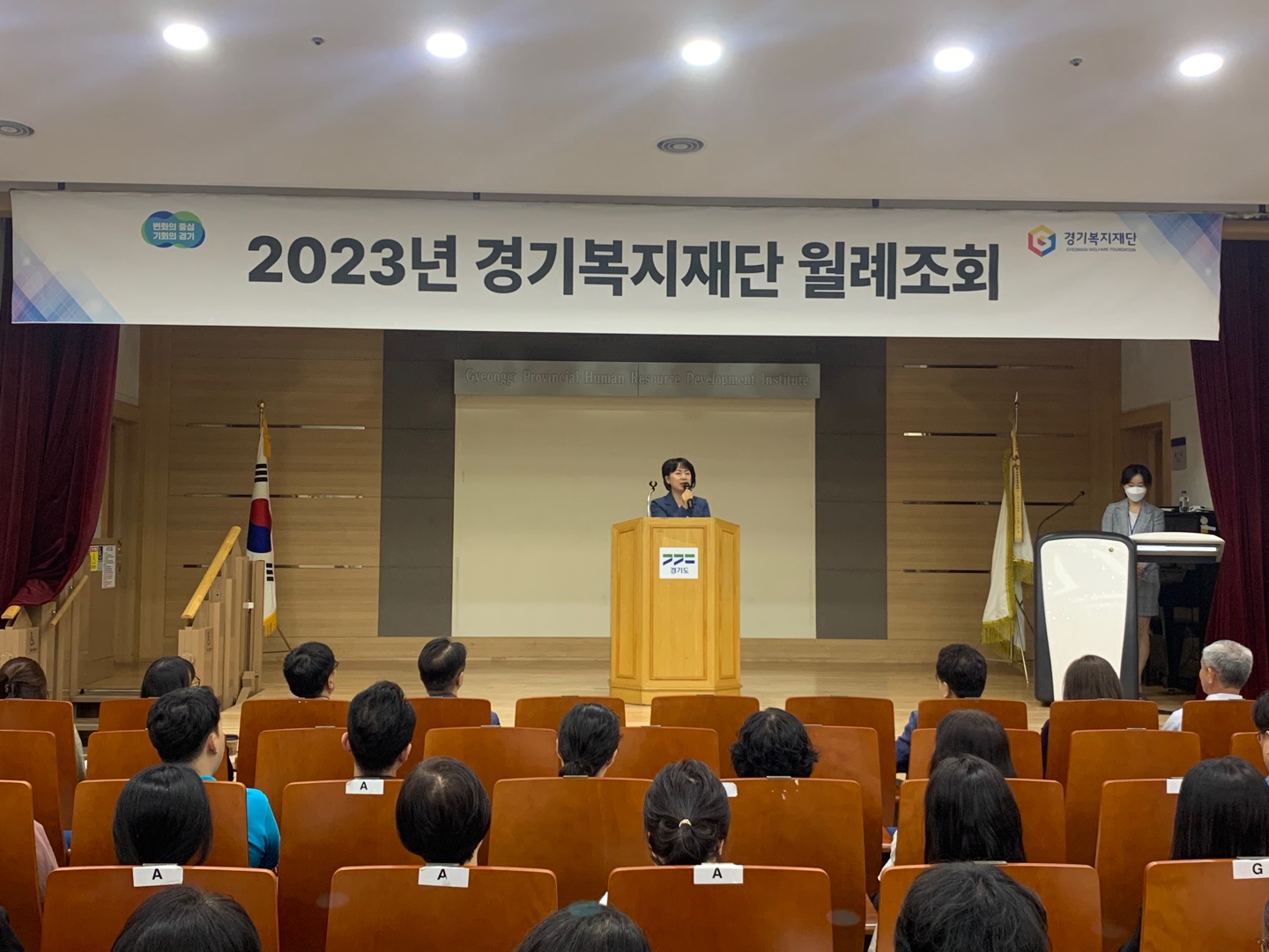 ‘2023년 6월 월례조회’
