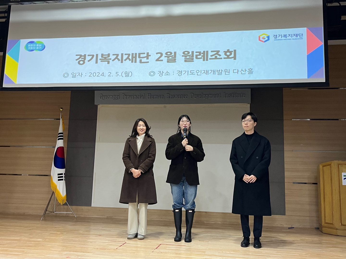 2024년 2월 월례조회