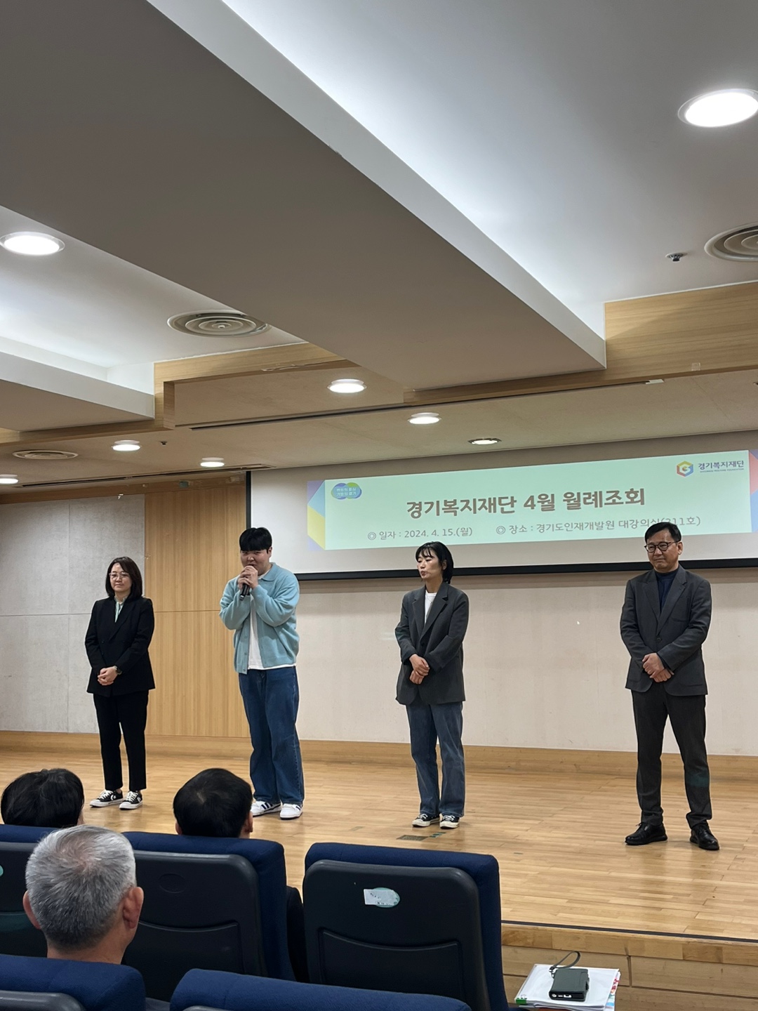 2024년 4월 월례조회