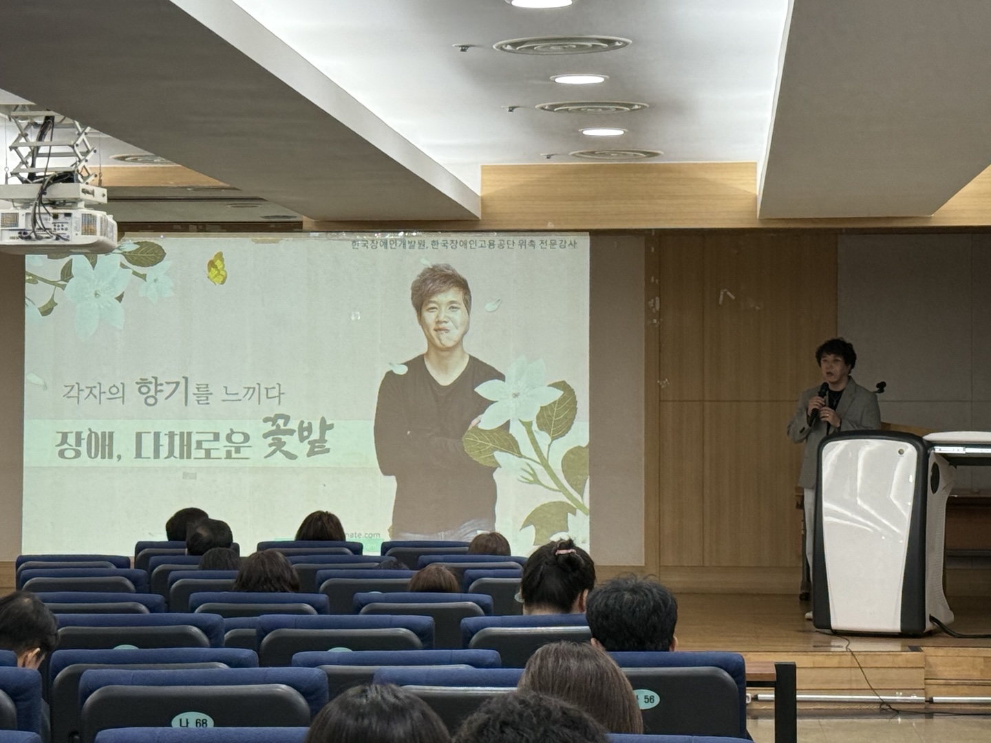 경기복지재단 6월 소통공감데이