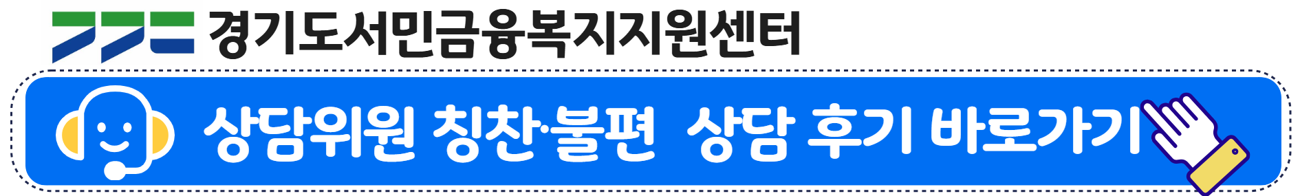 고객의 소리접수 - 해당부서 검토 - 고객응