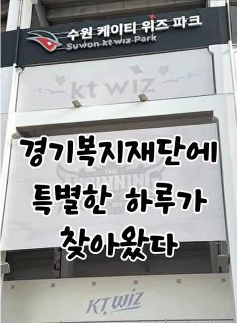 경기복지재단 소통공감데이!!