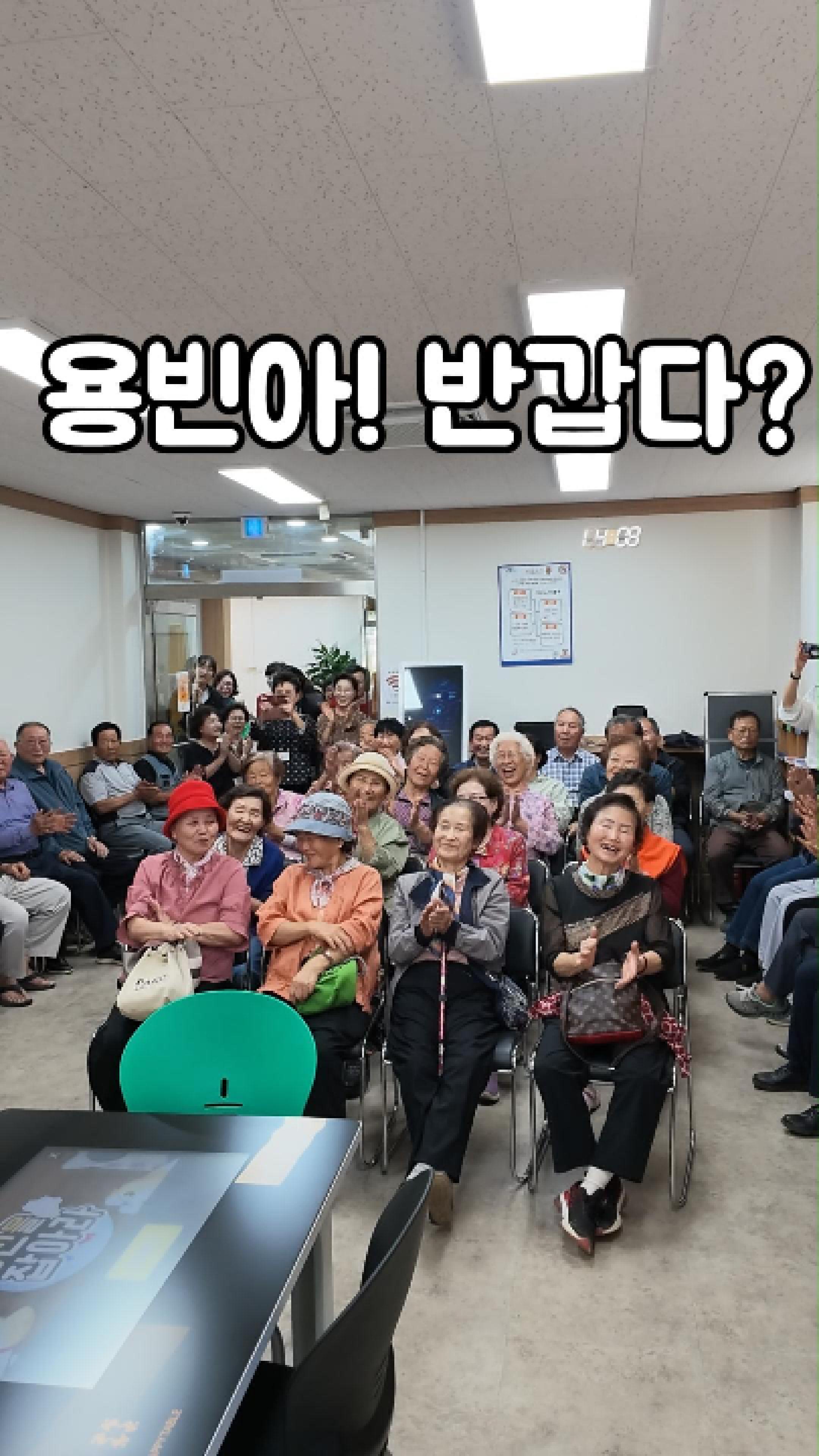 반갑다 용빈아~ 오늘 게임 한 판 하고 가라!